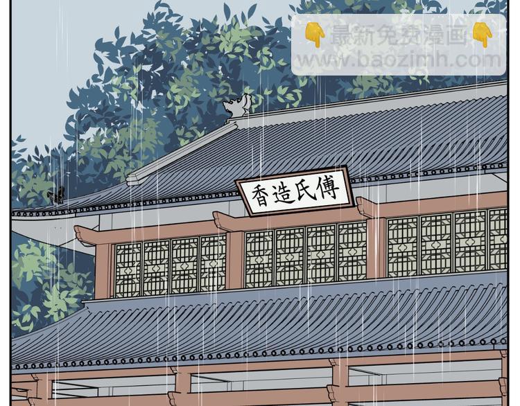 第99话 香火1(1/2)-第101话