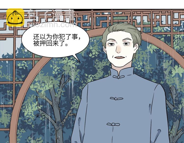 第99话 香火1(1/2)-第101话