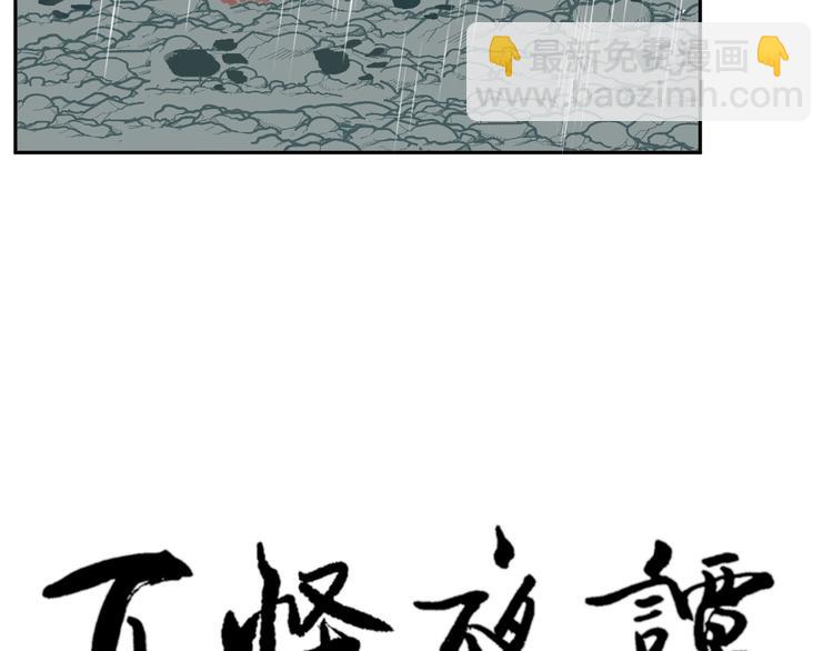 第99话 香火1(1/2)-第101话