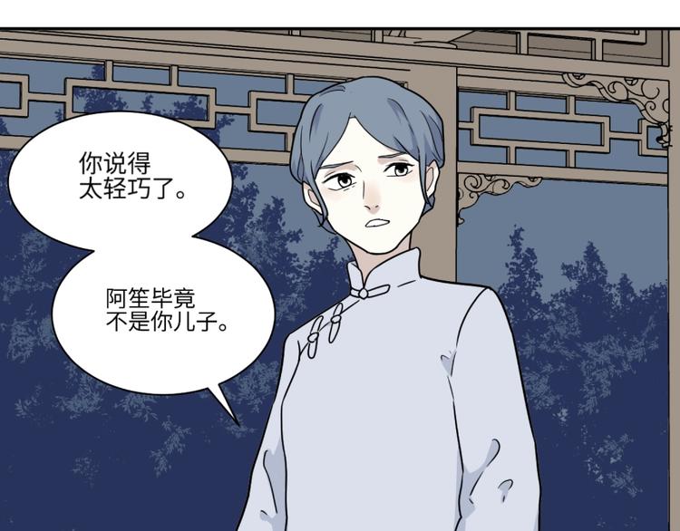 第101话 香火3(1/2)-第103话