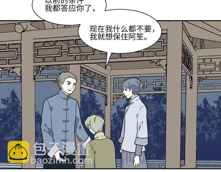 第101话 香火3(1/2)-第103话