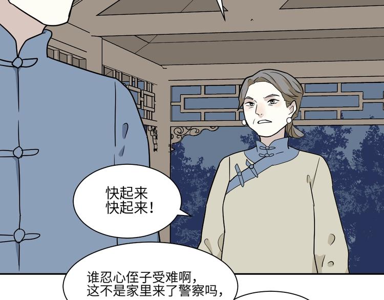 第101话 香火3(1/2)-第103话