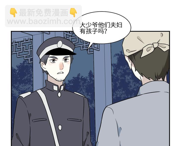 第101话 香火3(1/2)-第103话