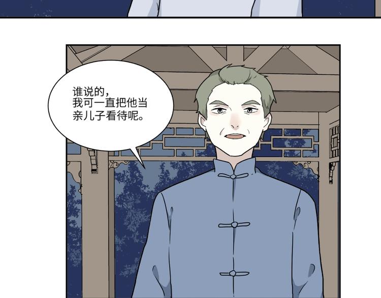 第101话 香火3(1/2)-第103话