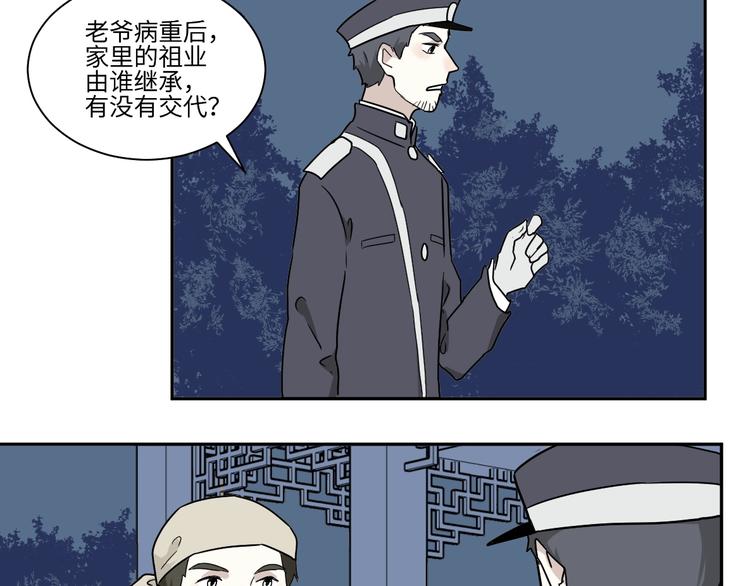 第101话 香火3(1/2)-第103话