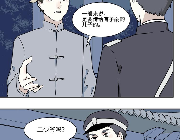 第101话 香火3(1/2)-第103话