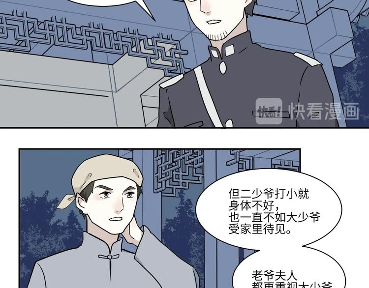 第101话 香火3(1/2)-第103话