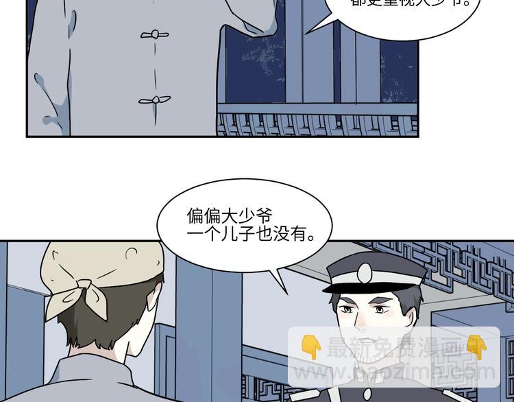第101话 香火3(1/2)-第103话
