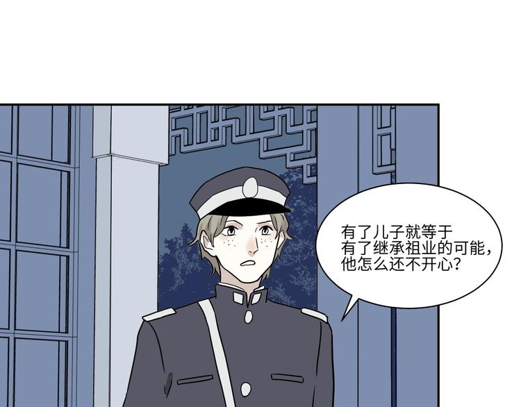 第101话 香火3(1/2)-第103话