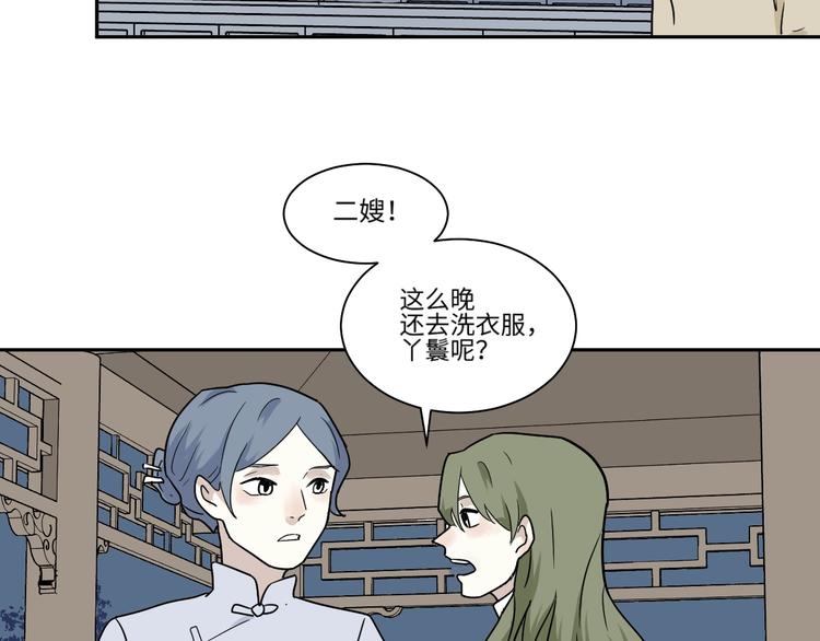 第101话 香火3(1/2)-第103话