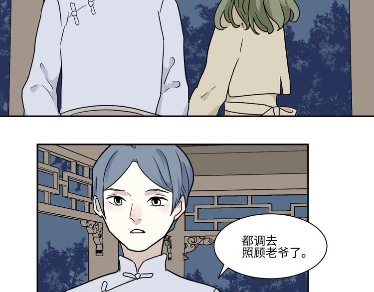 第101话 香火3(1/2)-第103话