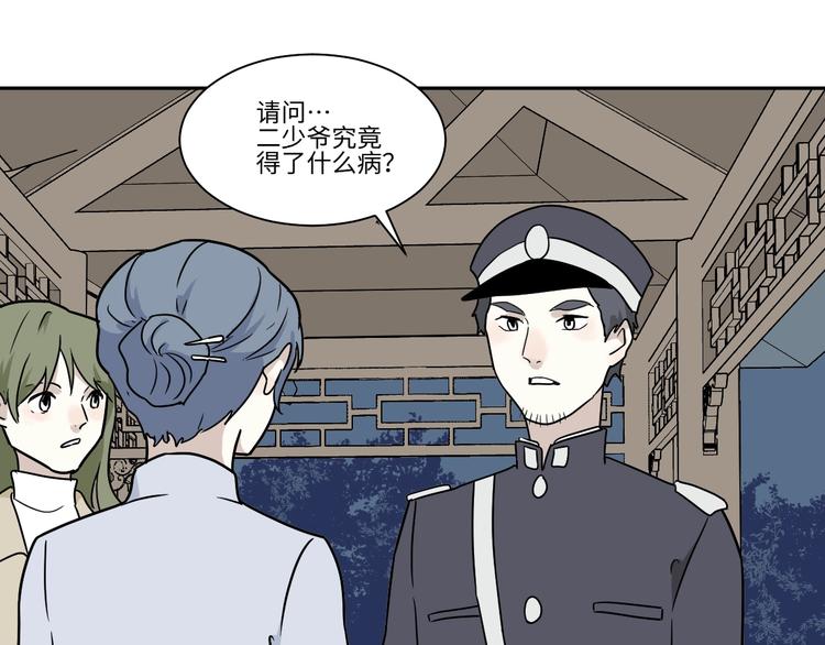 第101话 香火3(1/2)-第103话
