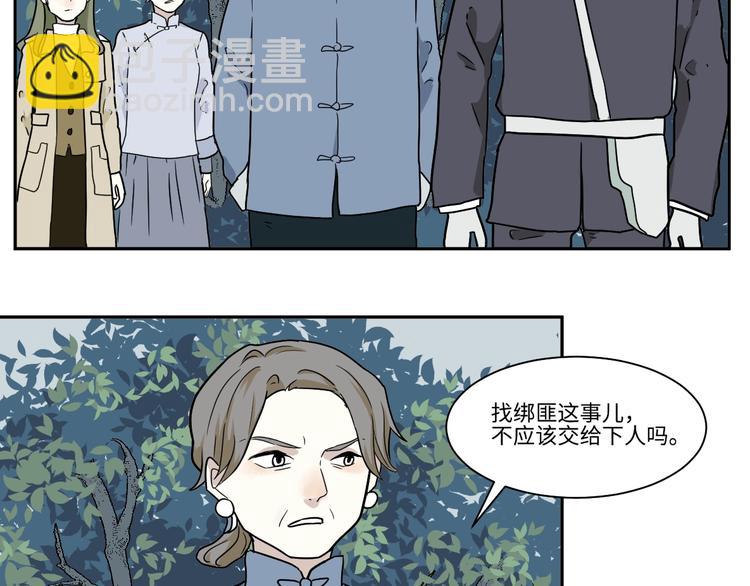 第103话 香火5(1/2)-第105话