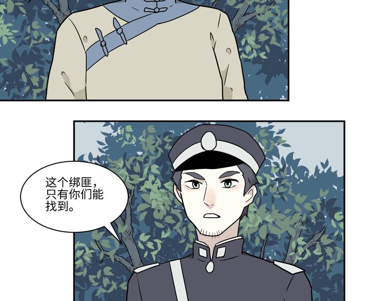 第103话 香火5(1/2)-第105话