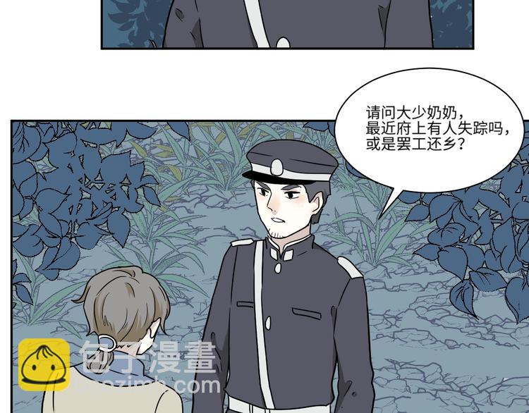 第103话 香火5(1/2)-第105话