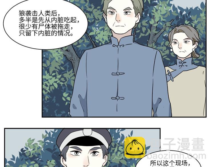 第103话 香火5(1/2)-第105话