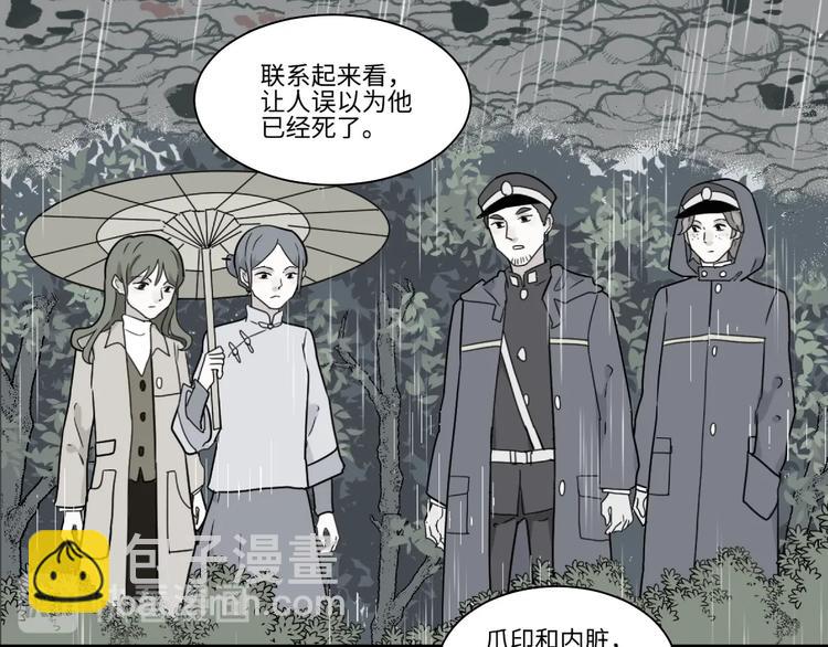 第103话 香火5(1/2)-第105话