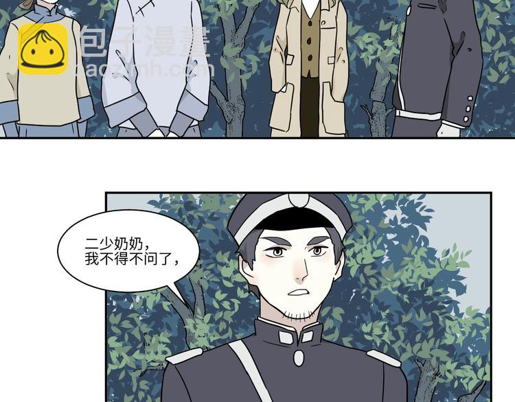 第103话 香火5(1/2)-第105话