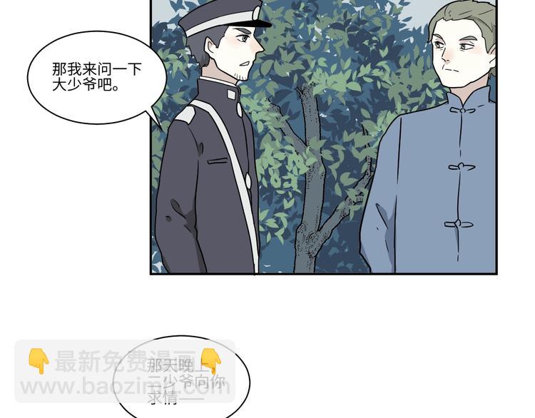 第103话 香火5(1/2)-第105话