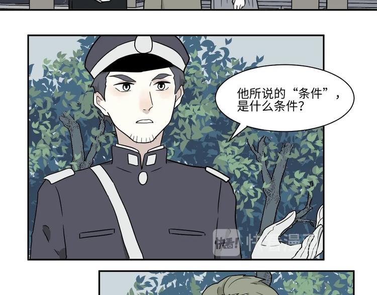 第103话 香火5(1/2)-第105话