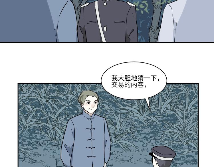 第103话 香火5(1/2)-第105话