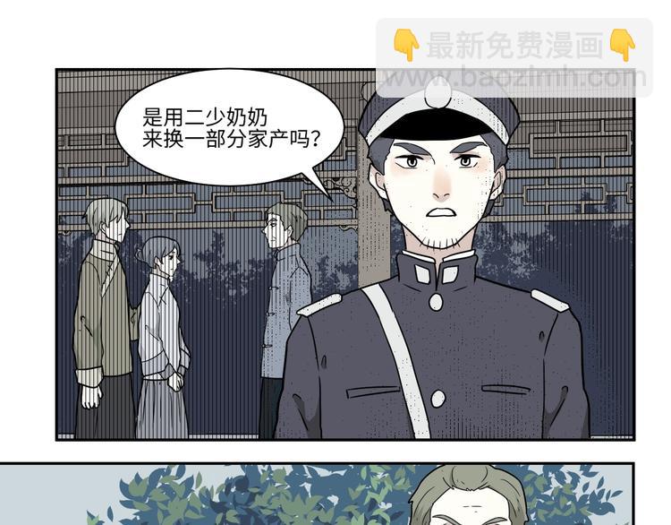 第103话 香火5(1/2)-第105话