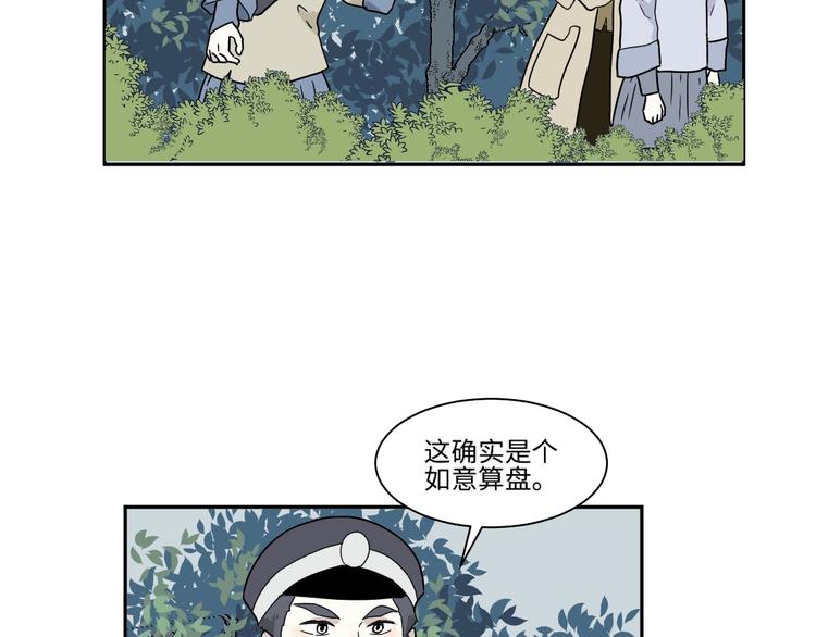 第103话 香火5(1/2)-第105话