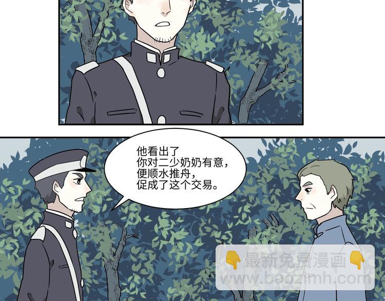 第103话 香火5(1/2)-第105话