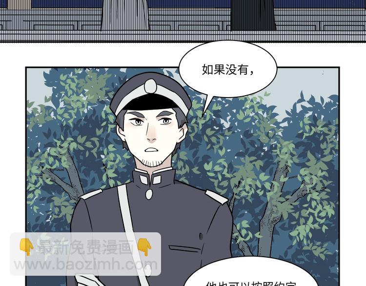 第103话 香火5(1/2)-第105话