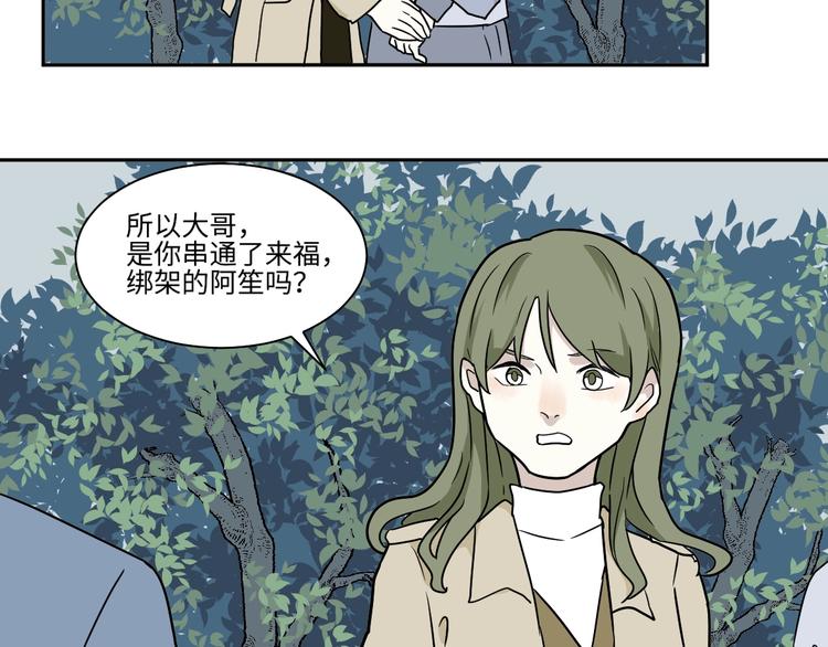 第103话 香火5(1/2)-第105话