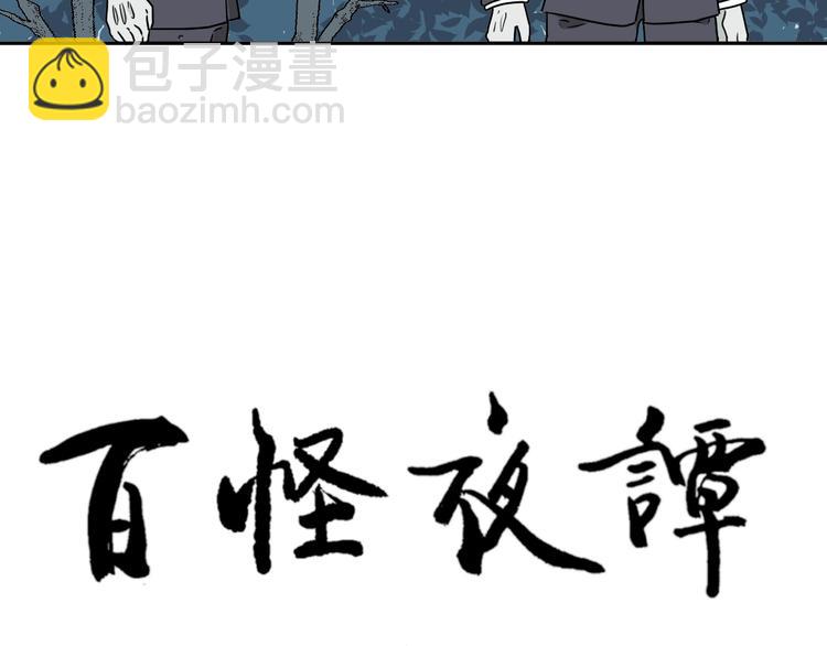 第103话 香火5(1/2)-第105话