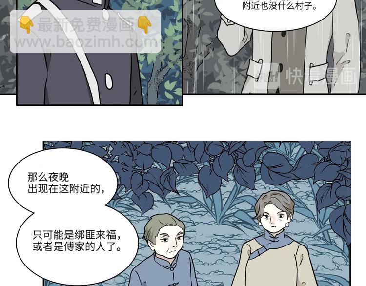 完结篇 香火7(1/3)-第107话