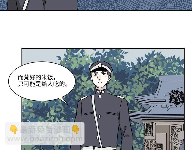完结篇 香火7(1/3)-第107话