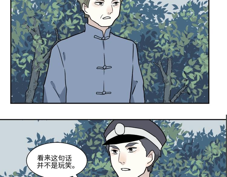 完结篇 香火7(1/3)-第107话