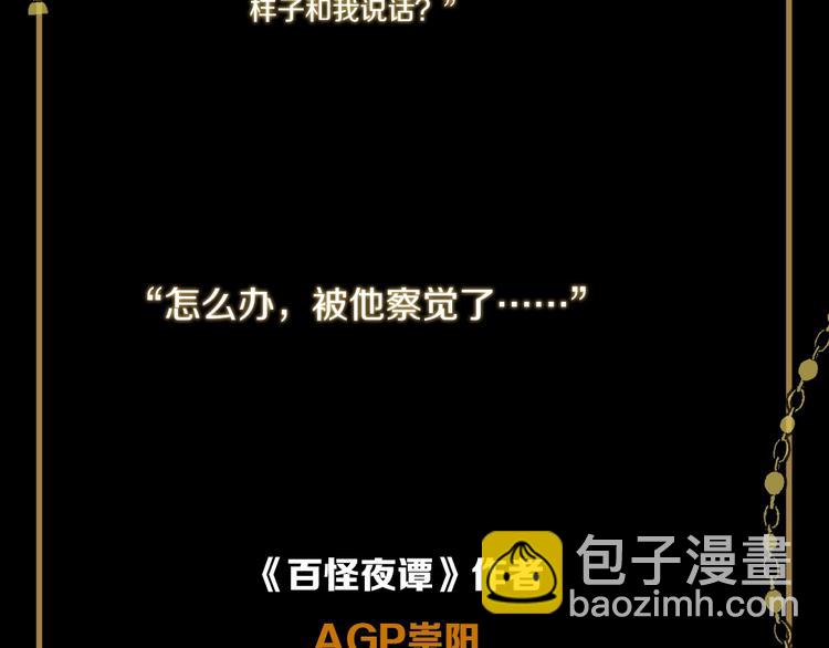 新作预热 民国猎奇悬疑-第109话
