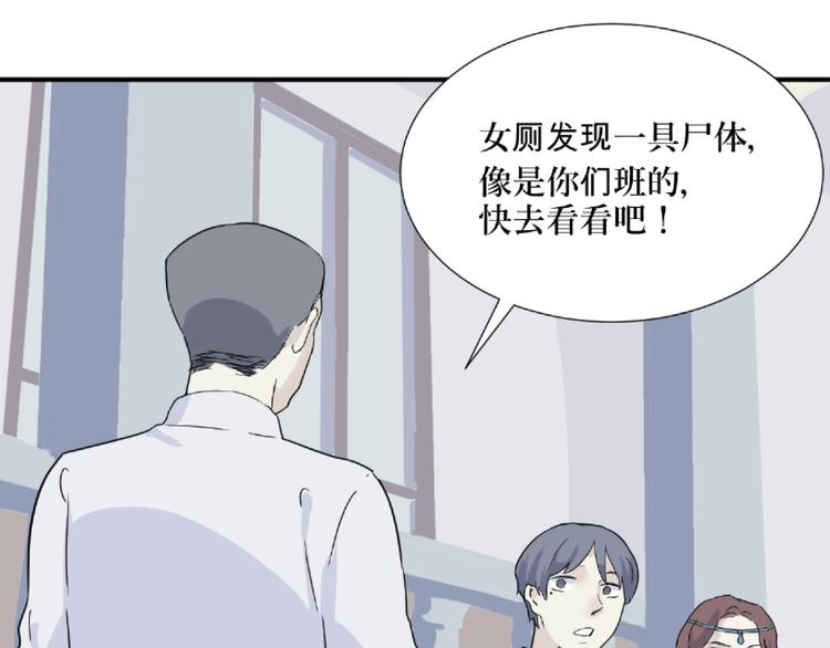 第13话 异种（五）(1/2)-第13话