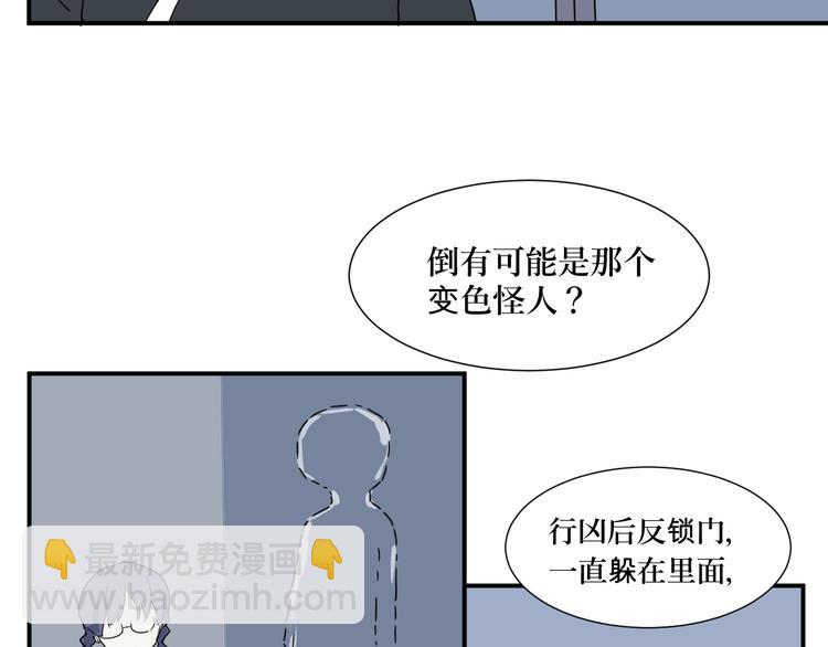 第13话 异种（五）(1/2)-第13话