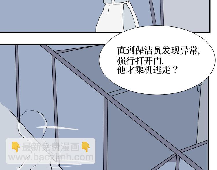 第13话 异种（五）(1/2)-第13话