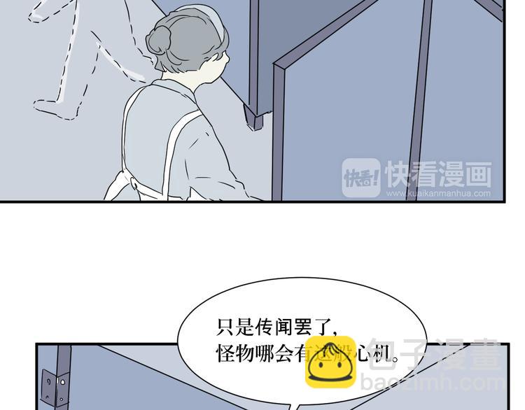 第13话 异种（五）(1/2)-第13话