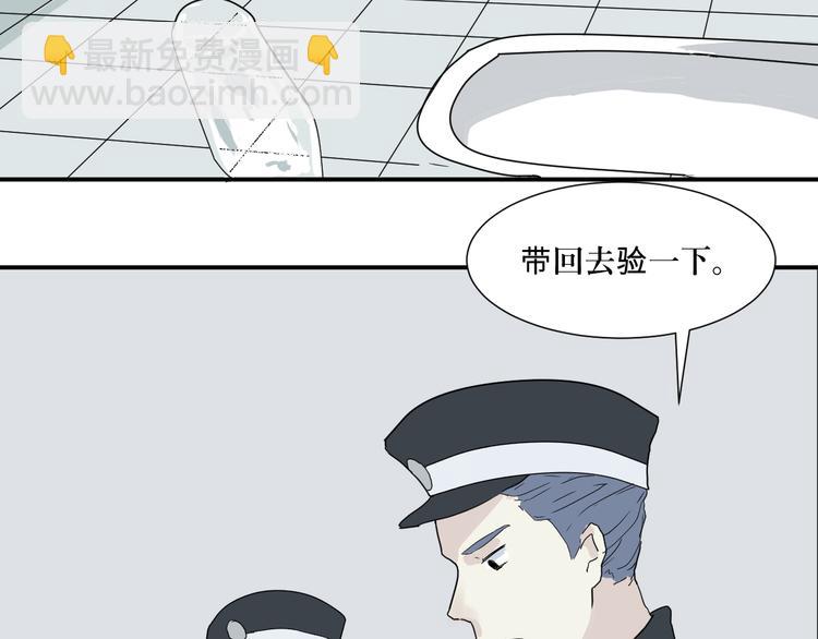 第13话 异种（五）(1/2)-第13话
