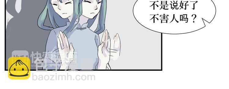 第13话 异种（五）(1/2)-第13话