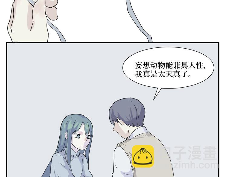 第13话 异种（五）(1/2)-第13话