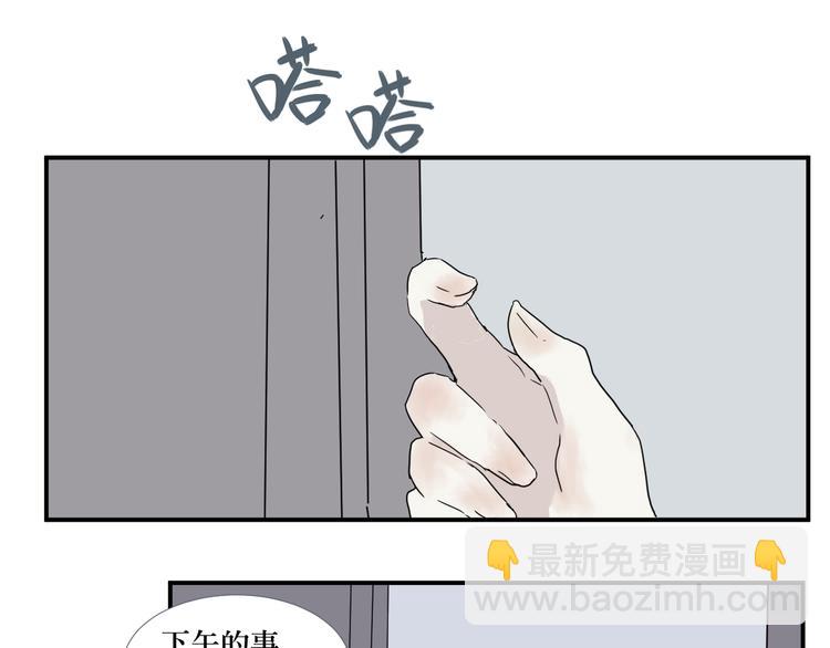 第13话 异种（五）(1/2)-第13话
