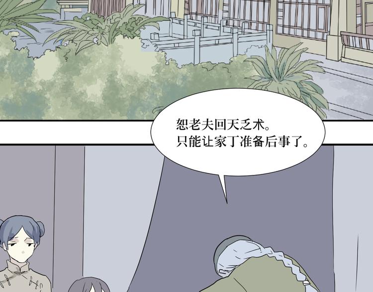 第15话 异种（完）(1/2)-第15话