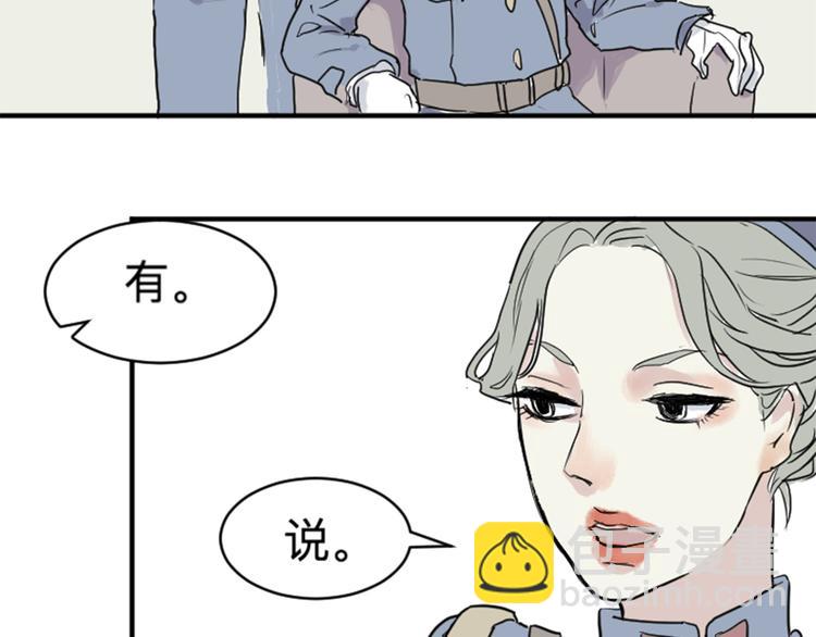 第17话 茧蛹（一）(1/2)-第17话