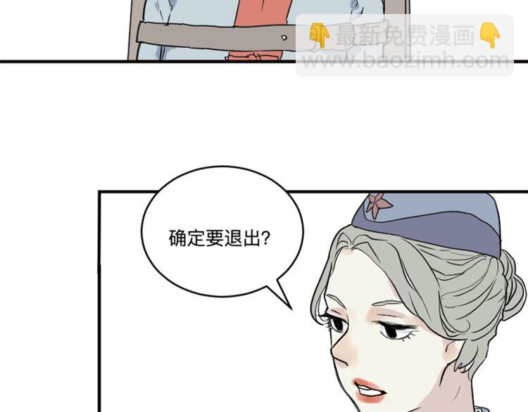 第17话 茧蛹（一）(1/2)-第17话