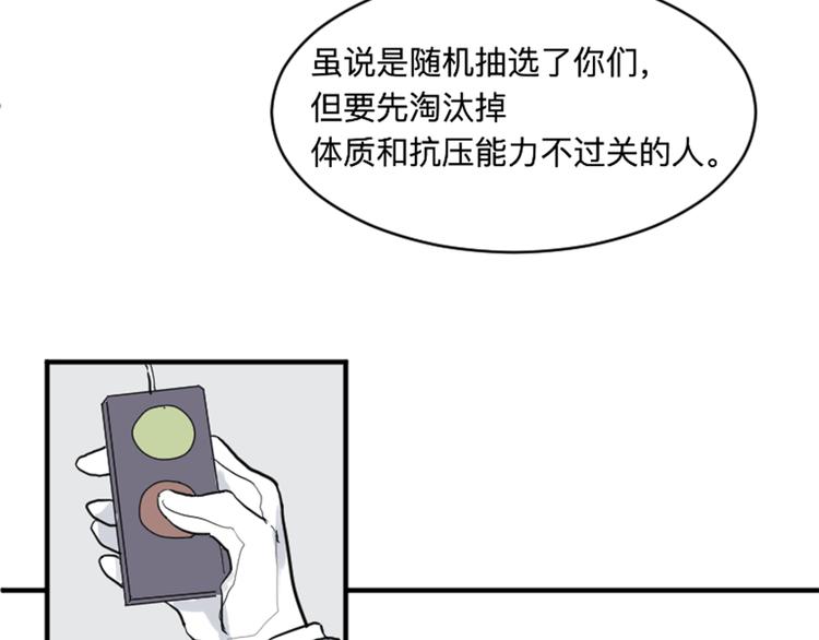 第17话 茧蛹（一）(1/2)-第17话