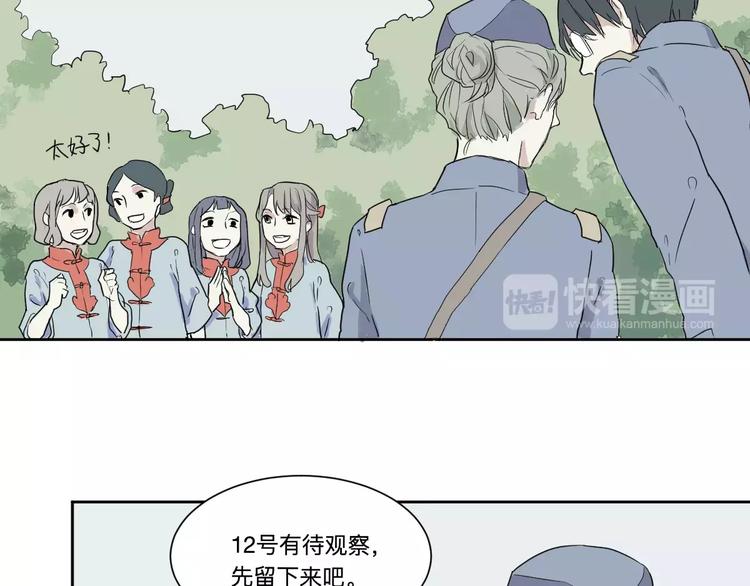 第19话 茧蛹（三）(1/2)-第19话