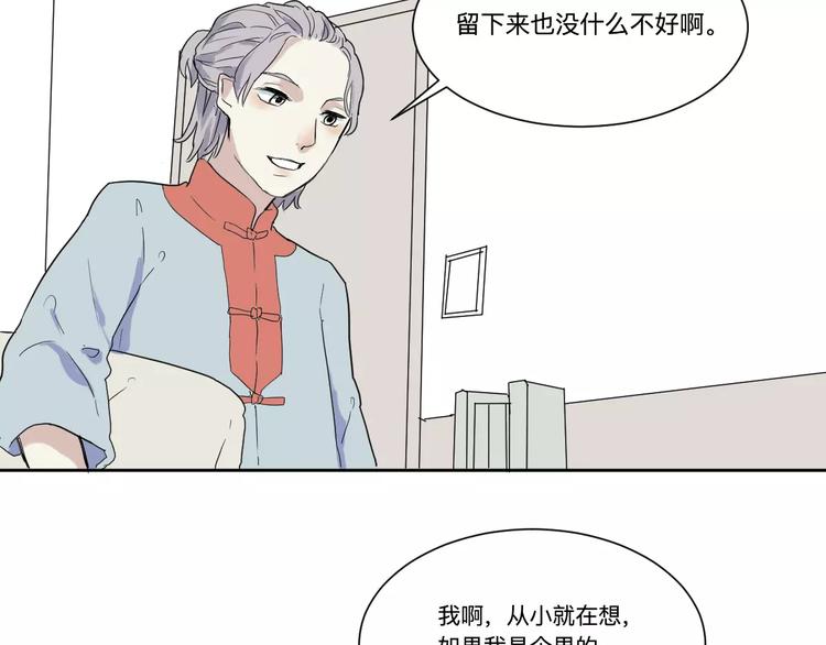 第19话 茧蛹（三）(1/2)-第19话