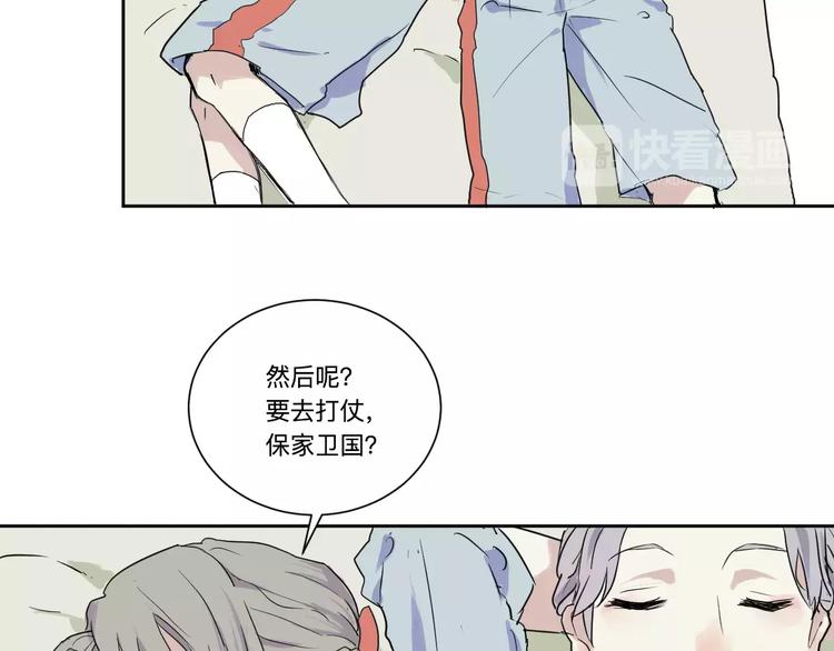 第19话 茧蛹（三）(1/2)-第19话